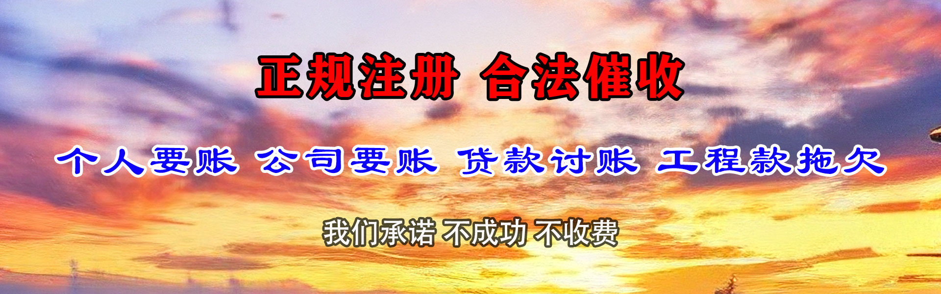 龙岩清债公司