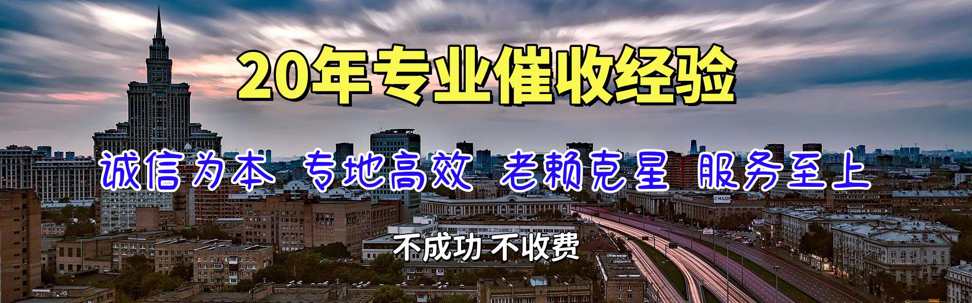 龙岩清债公司