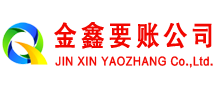 龙岩收账公司